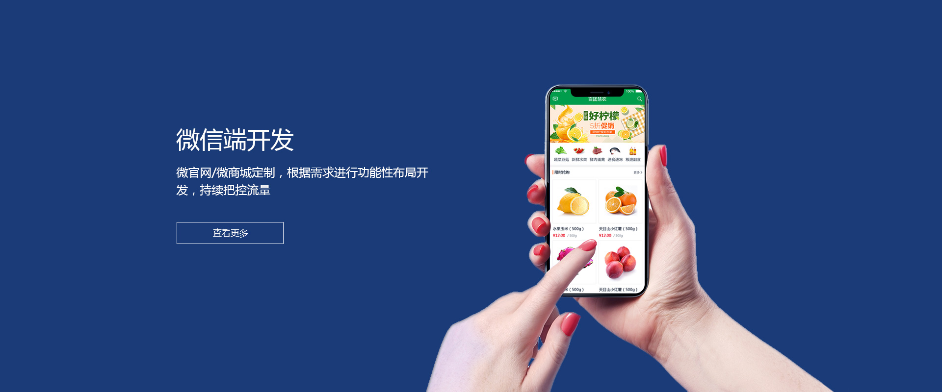 溫州微信公眾號(hào)開發(fā)